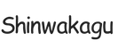 shinwakagu.com – Strona główna